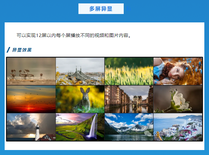 RK3588核心板實(shí)現(xiàn)12屏聯(lián)屏拼接、同顯、異顯解決方案！(圖5)