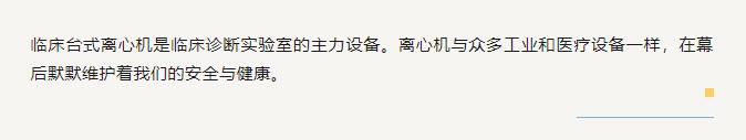 成功案例 | LPC865 MCU賦能，打造下一代臨床臺(tái)式離心機(jī)！(圖2)